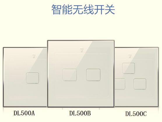 智能无线开关