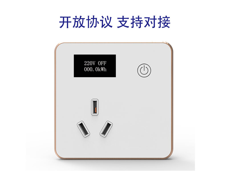 16A NB-IOT计量插座 开放接口 支持对接开源MQTT 电流监测设备专